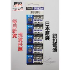 Maxell SR1130SW 鈕扣電池 日本原裝, 1個