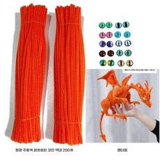 [성인취미] 자이언트 모닐라 와이어 공룡 인형 DIY 키트 모근 털철사 수공예 미니어처 인테리어 인형 만들기, 1세트, 형광 오렌지색[꼬임봉 2개 + 눈알 1쌍 + 접착제]