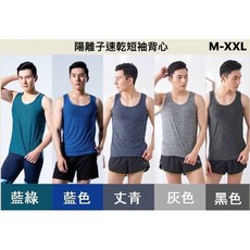 陽離子速乾排汗背心 男款運動涼感衣