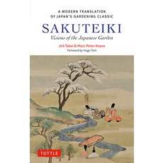 (外文書)Sakuteiki: A Modern Translation of Japan's Gardening Classic: Visions of the Japa... Hardcover, Tuttle Publishing, English