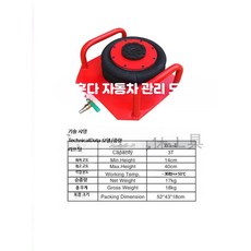 3톤 에어백 공압 잭 고무 차량 정비용 리프트 공구 A_3톤레드손잡이일반형, 1세트