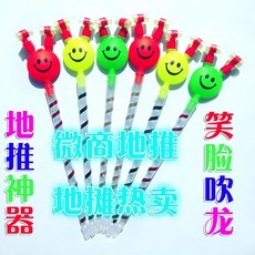 兒童大號笑臉吹龍 吹吹捲口哨 派對活動小禮品批發, 1個, 2包80個+禮品