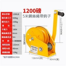 台灣8H出貨 手搖小型捲揚機 起吊起重小型葫蘆吊機 鋼絲繩拖車遊艇絞車家用 手搖絞盤雙向自鎖式捲揚機 牽引葫蘆升降器, 1個, 1200磅5米鋼絲繩送吊鉤