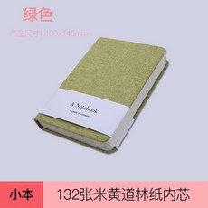 A6 천으로 덮인 노트 핸드 계정 도서 인쇄 메모장 학생 일기 하드 페이스 슈퍼 두꺼운, 145mmX100mm, 12