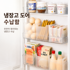 다용도 냉장고 도어 수납함 사이드 포켓 정리함, 20개, 반투명