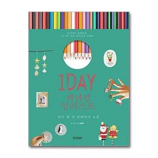 경향BP - 1DAY 색연필 일러스트