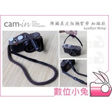 數位小兔【Cam-in 棉織真皮相機背帶 細繩款 灰色 CAM1915】真皮皮革編織相機背帶, 1個