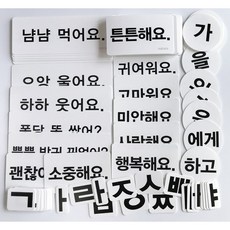 한글안녕 한글카드 3단계 받침 문장, 1개