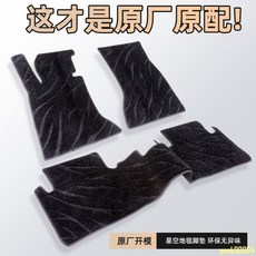 高檔汽車腳墊 星空毯地墊 主副駕駛后排分體連體汽車腳墊, 棕色星空毯,主駕駛加副駕駛【前排2片】