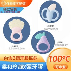 DFMEI 新生嬰兒手搖鈴0-6個月寶寶益智早教抓握訓練牙膠可啃咬玩具, 1個, 試用裝3件套:如圖