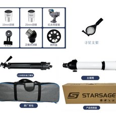 尋星師小白天文望遠鏡 專業級大口徑高清高天地兩用 可連手機 觀月觀星, 標配套餐