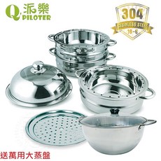 派樂蒸好用304不銹鋼加高蒸籠大火鍋雙蓋組(送萬用大蒸盤)-不串味分離式蒸鍋 海鮮塔蒸煮火鍋 可搭電鍋電磁爐使用, 1個, 28.5cm