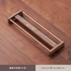 黑胡桃木空天杯架 實木茶杯架 茶道配件, 胡桃木, 杯架 大號, 1個