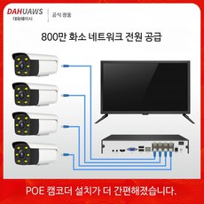 CCTV 녹화기 가정용 실시간 자가설치 네트워크, 1개, CCTV 1채널 풀컬러 양방향 4K 500GB