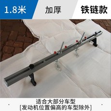 엔진행거 자동차 프레임 이중층 보닛 밸런스 카센터 두꺼운, D. 1.8미터 회색 두꺼워짐