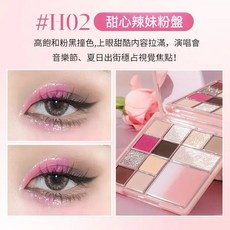 HOLD LIVE 巴黎花園十二色綜合盤 H02甜心辣妹粉盤 眼影腮紅多功能彩妝盤, 1個, H02 甜心辣妹粉盤, 甜心辣妹粉盤