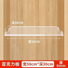 壓克力免打孔衣櫃隔板置物架 鞋櫃櫃子整體櫥櫃收納櫃內透明分層板 01