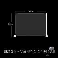 책상 가림판 가림막 사무실 아크릴칸막이 분리 가벽 파티션 가리개 칸막이, 45x30 투명