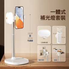 DFMEI 手機支架新款桌面直播專用視頻拍攝架子懶人通用俯拍自拍, 1個, 白色★補光燈套裝:如圖