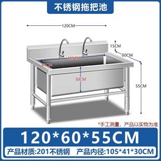 스텐 걸레 개수대 60x60x75 병원 계수대 학교 싱크대 식당 선반 스텐 높은, E. 선반 없음 00x600x550 깊이 300