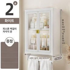 욕실 수납장 무타공 정리함 홑겹 양문형 수건 보관함, 1개, 아이보리 40cm 2단 양문 A