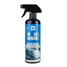 글리터 자동차 유리 세정제 유리창 오염 제거제 500ml, 1개