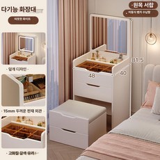 GLOPIC 틈새화장대400 틈새 좌식화장대 화장대세트, 현장, 웜화이트 무광 48cm