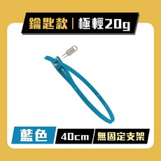 HUCK 機車通用防盜鎖 強化鋼 輕量 隨身攜帶 雪板/推車適用, ZIPLOK極輕防盜鎖(鑰匙款-藍色), 1個