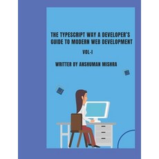 (영문도서)The TypeScript Way: A Developer's Guide to Modern Web Development VOL-I Paperback, Independently Published, English, 9798285679943