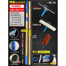 擦玻璃神器 加長伸縮杆 刮玻璃 刮水器 家用刷洗窗戶 高樓保潔清潔工具 加長鈦合金 加長刮水器, 1個, 旗艦款3米10件套