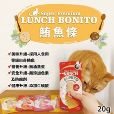Petroyal LUNCH BONITO 貓咪零食 添加牛磺酸, 1個, (紅) 鮪魚條-原味20g*1包