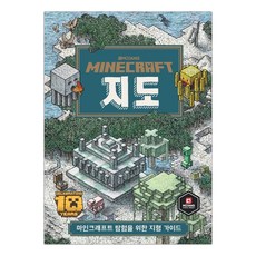 마인크래프트 지도 (마스크제공), 단품