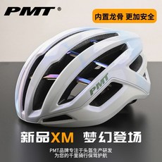 PMT 騎行頭盔, 1個