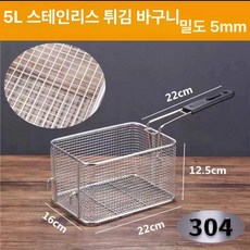 건지기 분식집용 채반 거름망 업소용 대형 튀김망, 5L 리스스틸, 기본 색상