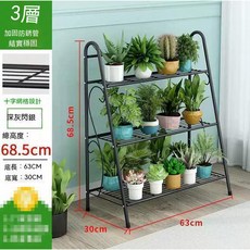 【開發票/統編】落地式陽臺花架 多層室內客廳裝飾置物架 多肉綠蘿盆栽擺放架 鐵藝防鏽高承重 簡約北歐風 室內外皆適用, 3層深灰閃銀【高68cm】加密網格
