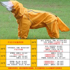 狗狗雨衣 寵物防水外套 四腳全包 連帽 包尾防漏 中大型犬適用 反光條安全夜行, 1個, 黃色 公狗 壓膠四腳全包包尾巴