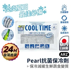 Pearl 日本製 保冷劑 300g, 1個
