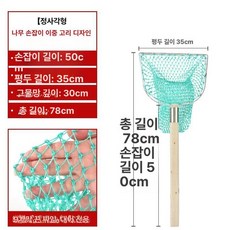 업소용 스텐 뜰채망 양식장 민물 좌대 낚시 바다 뜰채, 9가닥 실사각 78cm