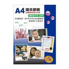 興雲網購【現貨】A4護貝膠膜(100入) 護貝膜 A4 獎狀 型錄 菜單 相片 紀念 事務用品 辦公室, 1個, A4, A4