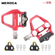 MEROCA 公路車腳踏 SPD鎖踏 鋁合金輕量腳踏板, 紅色 盒裝, 1個