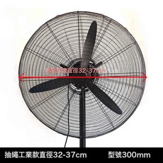 工業電風扇防護罩安全網兒童防夾手保護網罩落地扇大號全包大尺寸, 1個, 工業電風扇防夾手罩-32-37cm:其他
