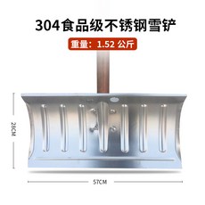 넉가래 제설삽 눈밀대 바퀴달린 석가래 도구 눈치우는, G_304 스테인리스 눈 삽+핸들 1.2m, 1개