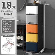 多層抽屜式置物櫃 20cm 夾縫收納櫃 落地櫃 廚房臥室窄櫃 塑料櫃, 18面寬-密封黑框摩登,三层