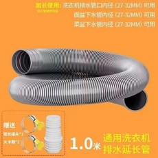 洗衣機排水管 延長管 加厚 任意彎曲 5米, 1個, 1米 兩個卡子+一個對接頭