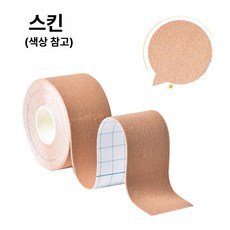 스포츠테이프 테이핑 근육 신축성 방수 승모근 어깨 무릎 다양한 색상, E. 스킨, 1개