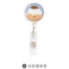 D 珍奶蛋糕君 伸縮易拉扣 證件夾, 1個, 珍奶蛋糕君/CP-439D