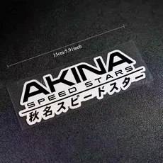 이니셜 D AKINA SPEED STARS 레이싱 스티커 일본어 글꼴 흑백 비닐 데칼 자동차 오토바이 외부용 범용 장식, 02 B