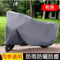 DIU 摩托車車衣車罩電動車防雨踏板車罩防水防曬塵遮陽通用牛津布雨罩, 小號灰色120*180CM加厚牛津布 防曬防雨