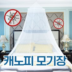 여름필수 프리미엄 대형 튼튼한 원형 캐노피 모기장