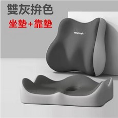天使花園 太空記憶棉坐墊 護腰靠墊 美臀坐墊 辦公室電腦椅減壓坐墊, 雙灰拚色 坐墊+靠墊